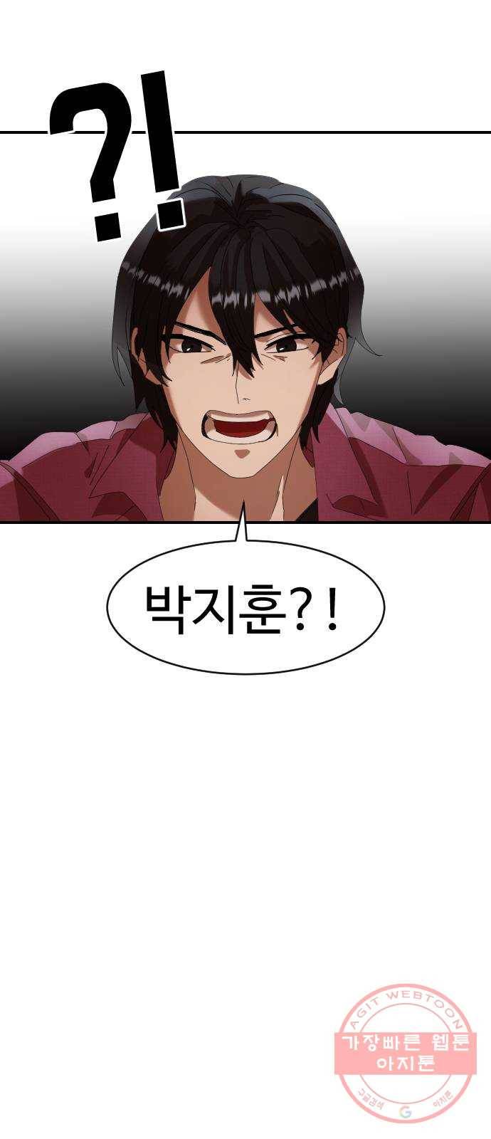 온에어 2화 61