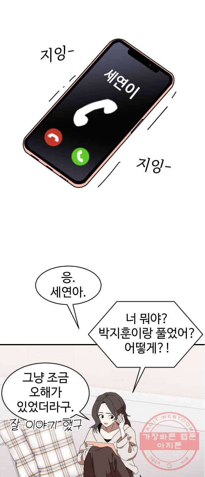온에어 2화 62