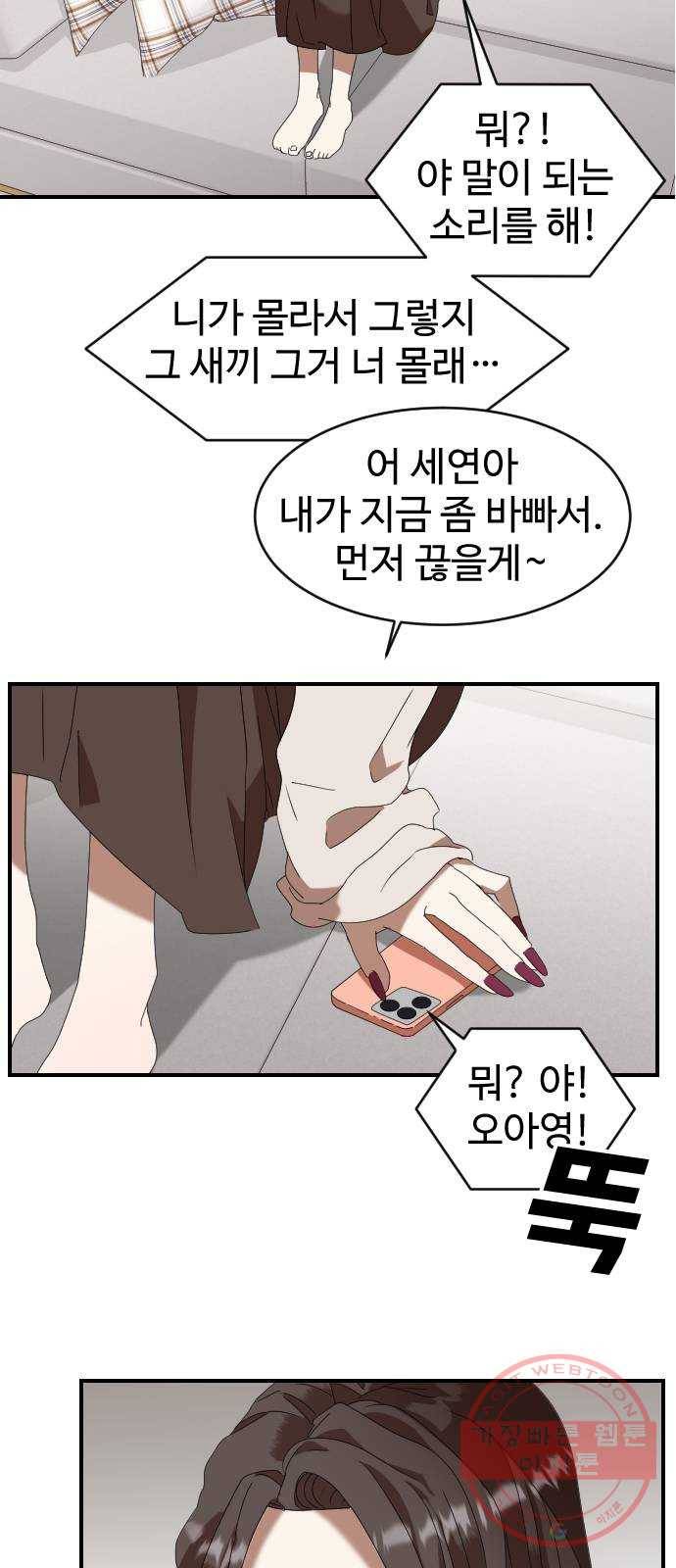 온에어 2화 63