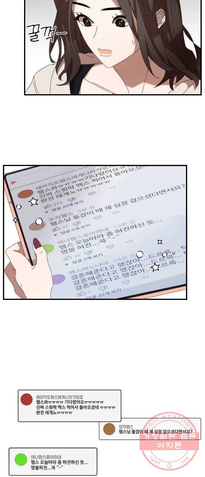 온에어 2화 64
