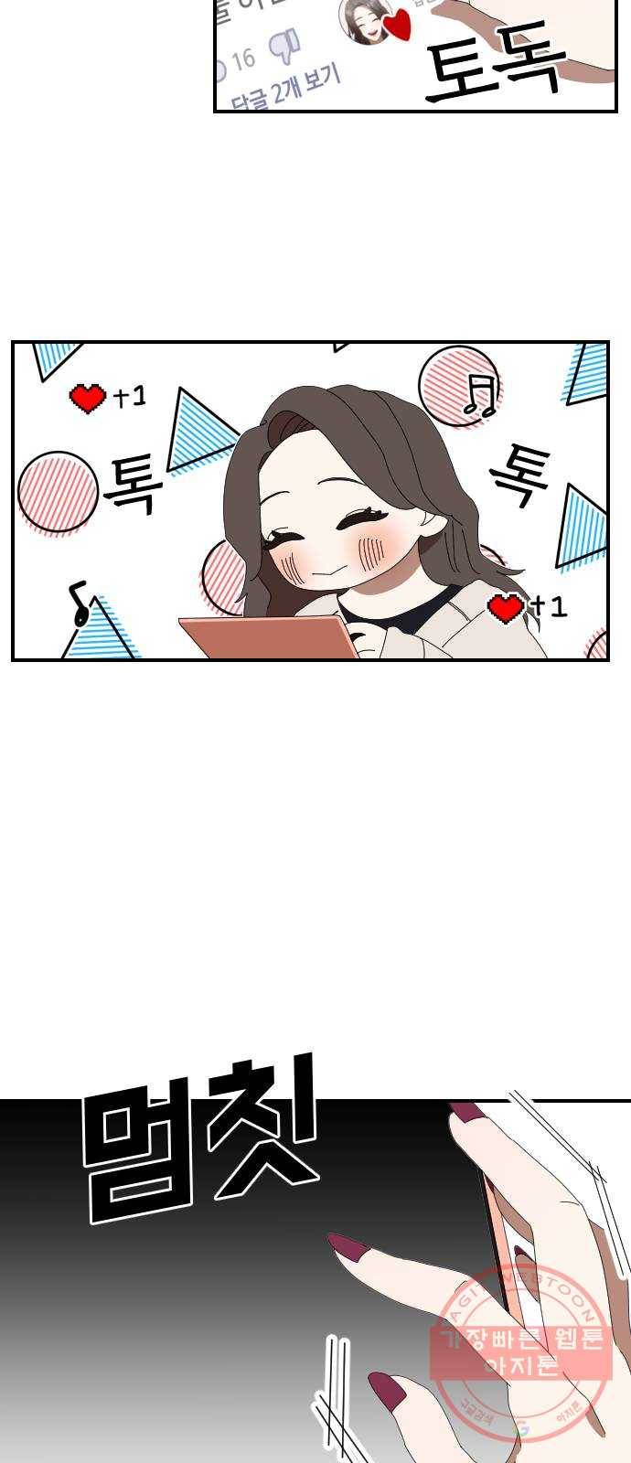 온에어 2화 66