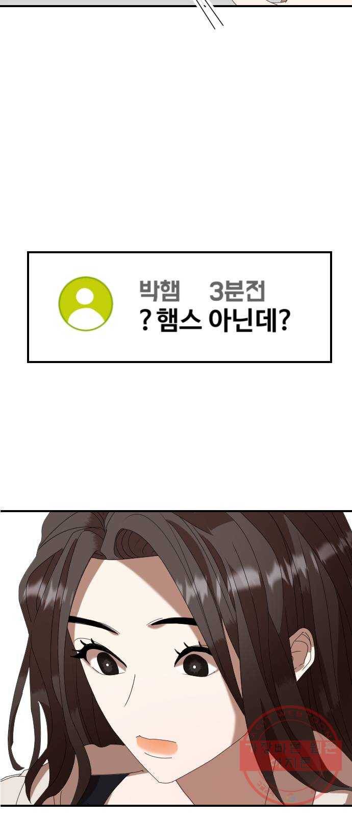 온에어 2화 67