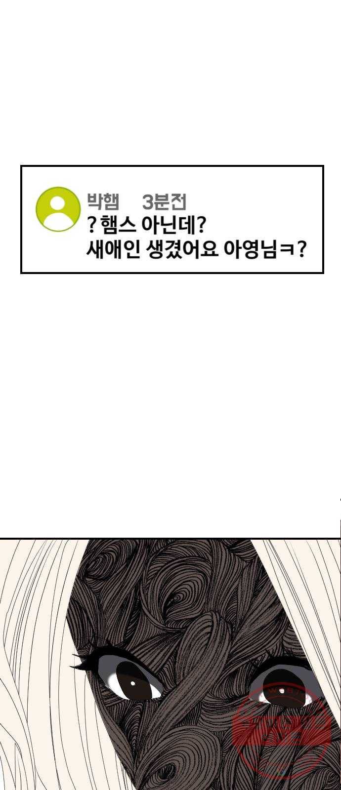 온에어 2화 68