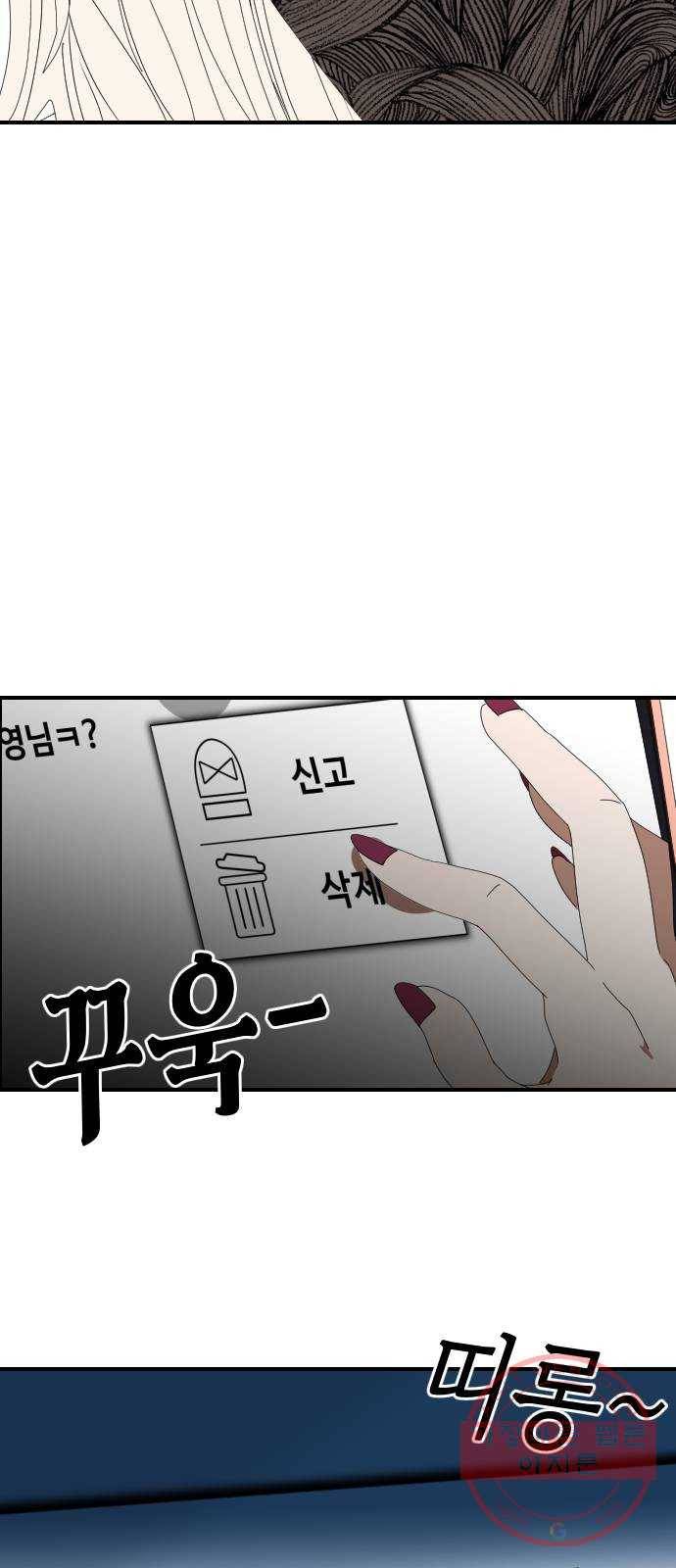 온에어 2화 69