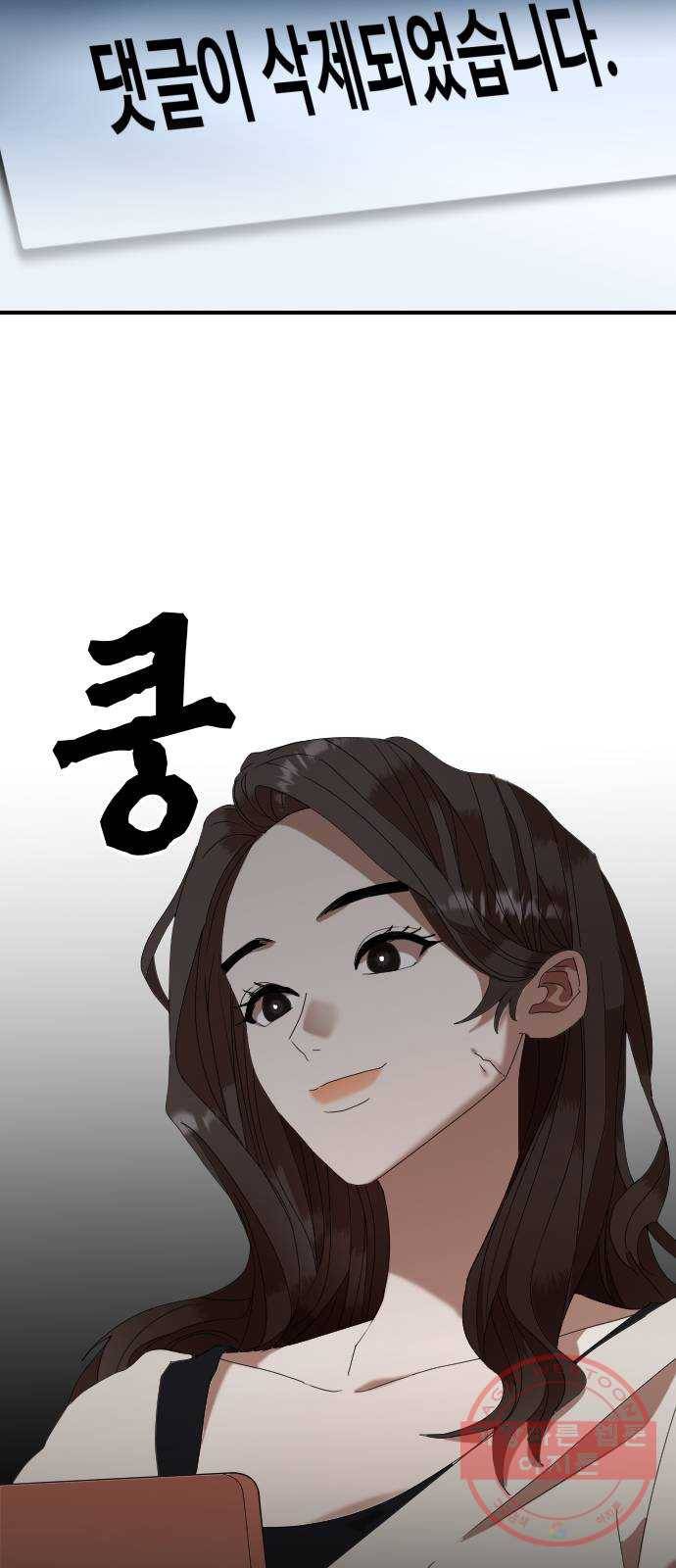 온에어 2화 70