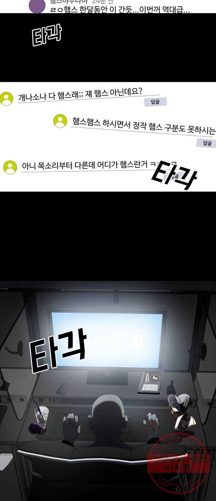 온에어 2화 72