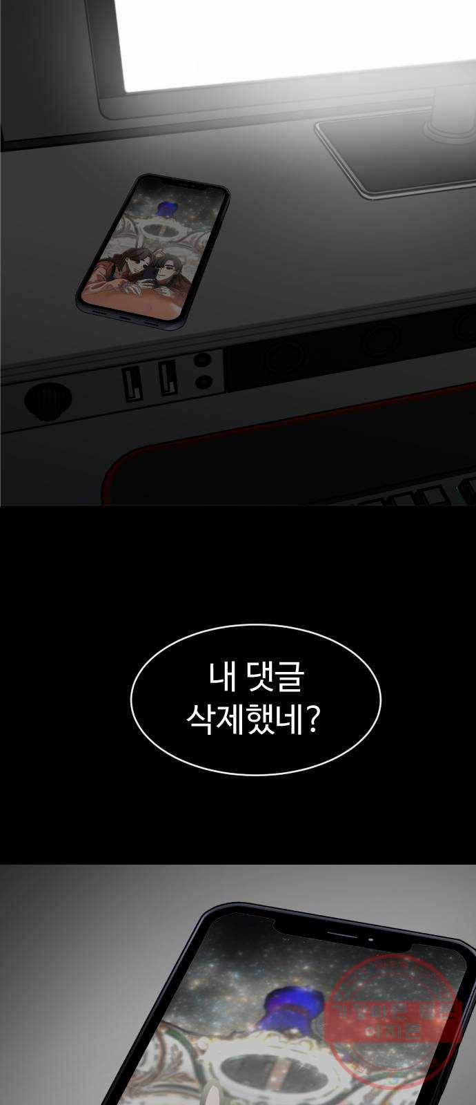 온에어 2화 74