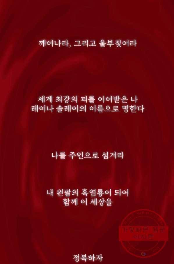 흑역사를 없애는 법 1화 1