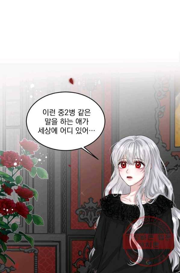 흑역사를 없애는 법 1화 3