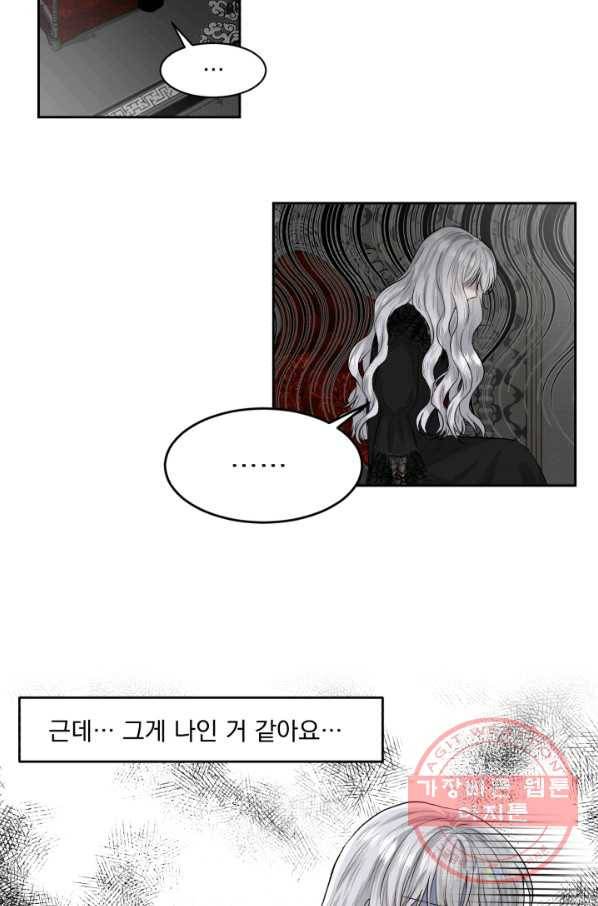 흑역사를 없애는 법 1화 5