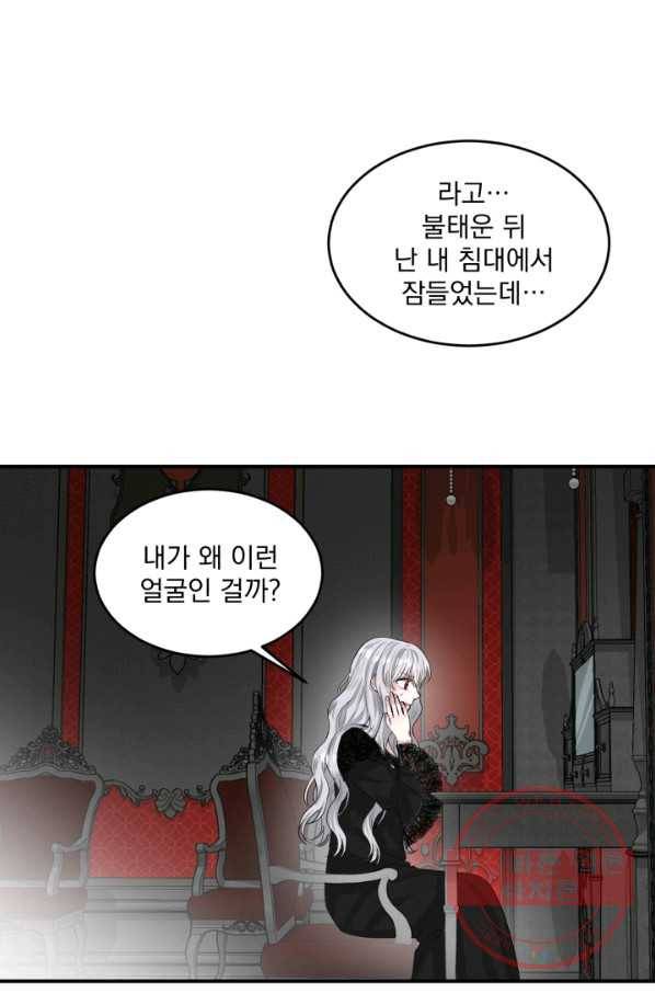 흑역사를 없애는 법 1화 14