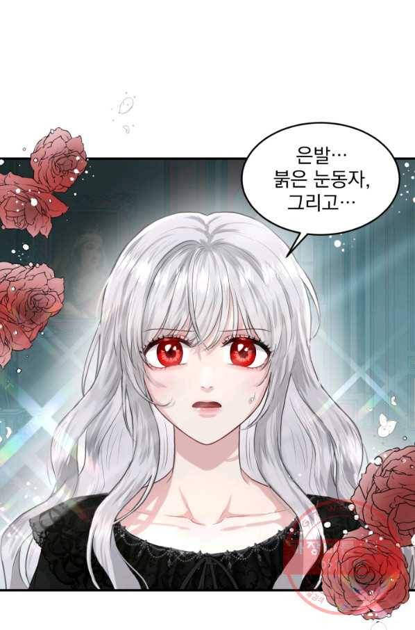 흑역사를 없애는 법 1화 15