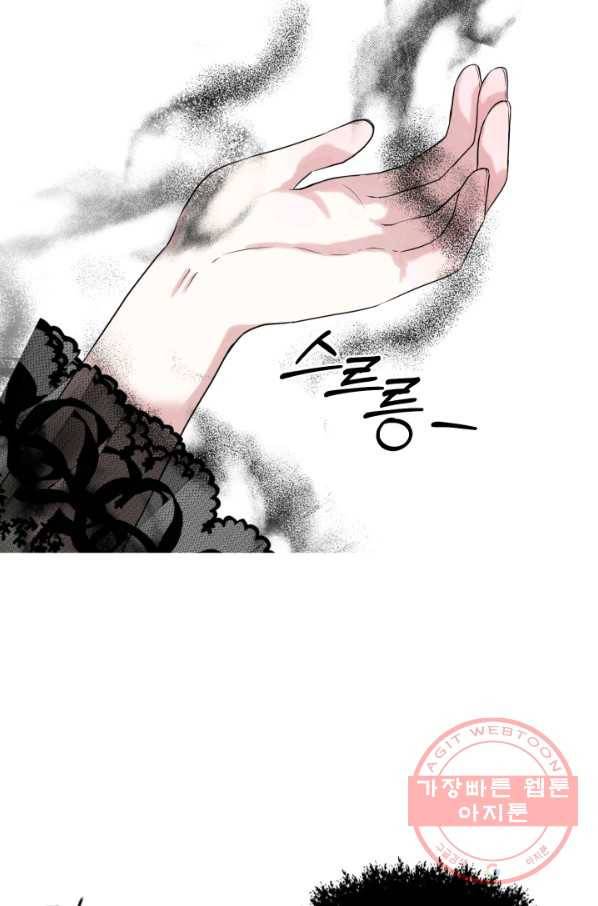 흑역사를 없애는 법 1화 18