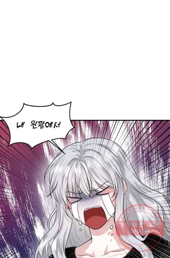 흑역사를 없애는 법 1화 22