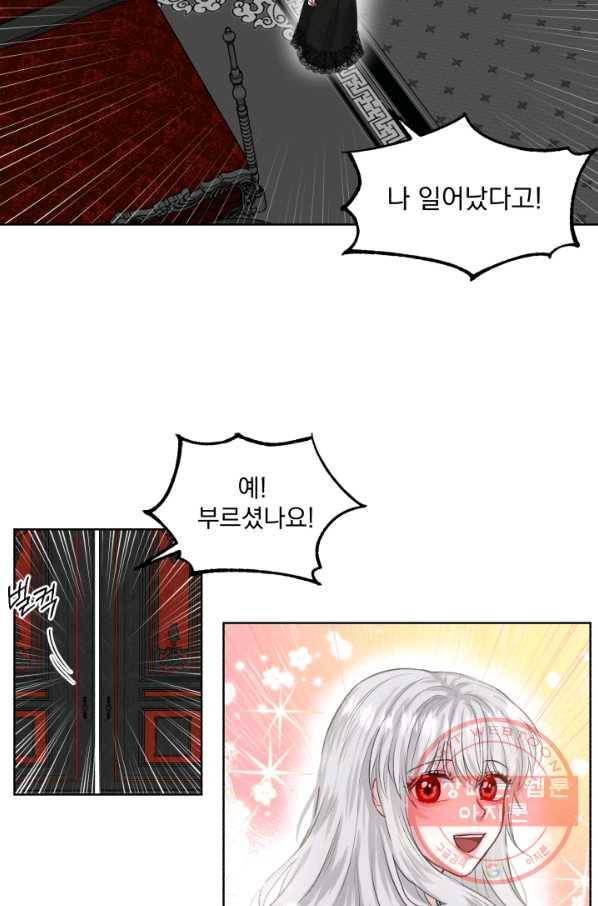 흑역사를 없애는 법 1화 29