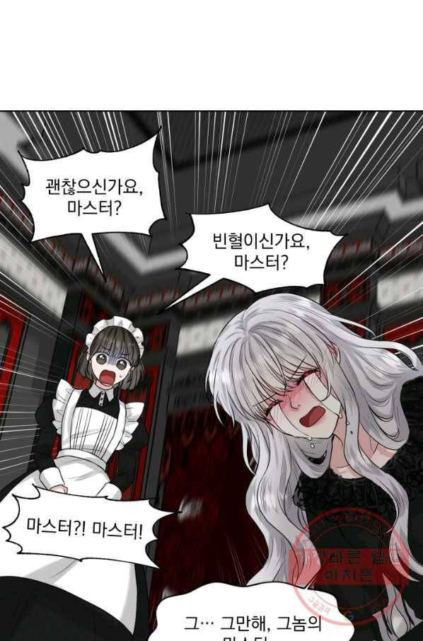 흑역사를 없애는 법 1화 33