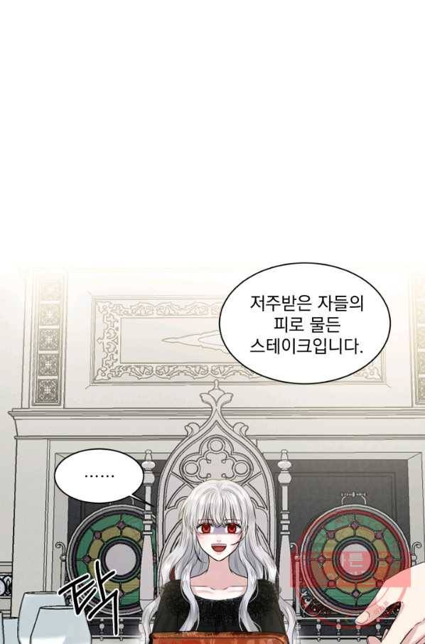 흑역사를 없애는 법 1화 37