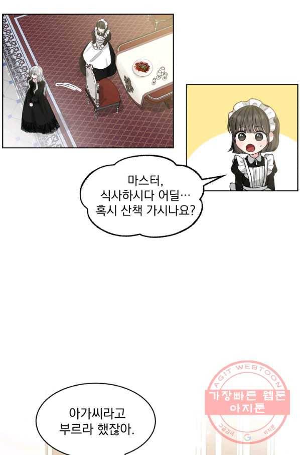 흑역사를 없애는 법 1화 42