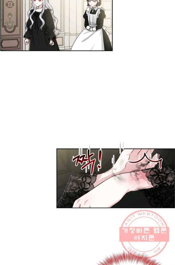 흑역사를 없애는 법 1화 45