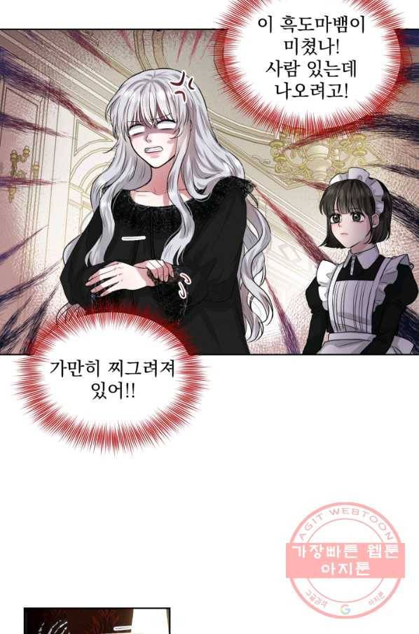 흑역사를 없애는 법 1화 46