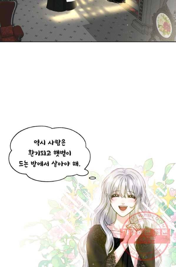 흑역사를 없애는 법 1화 49