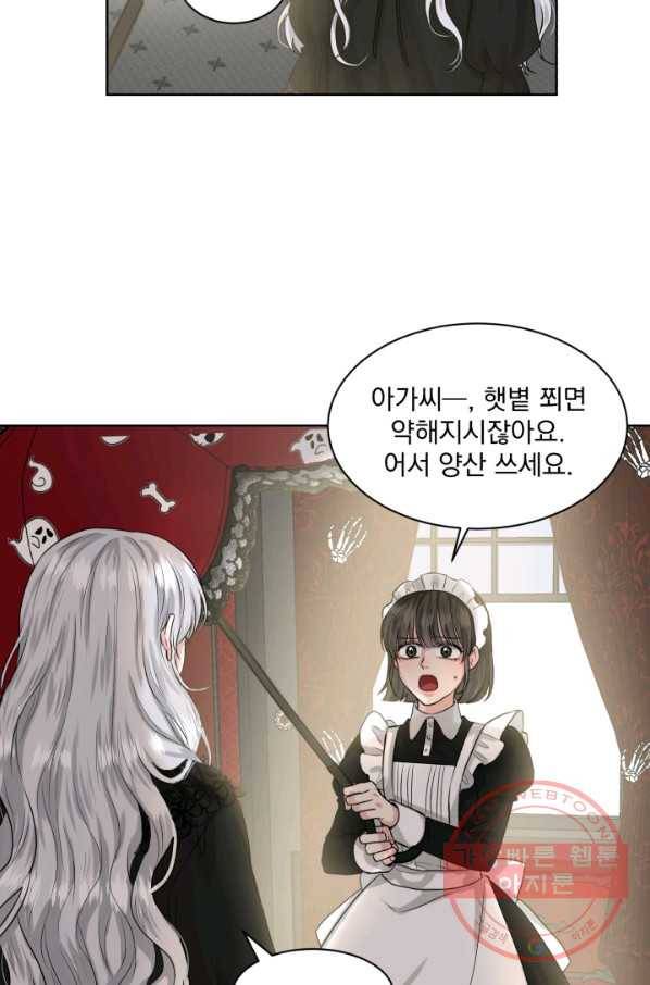 흑역사를 없애는 법 1화 51