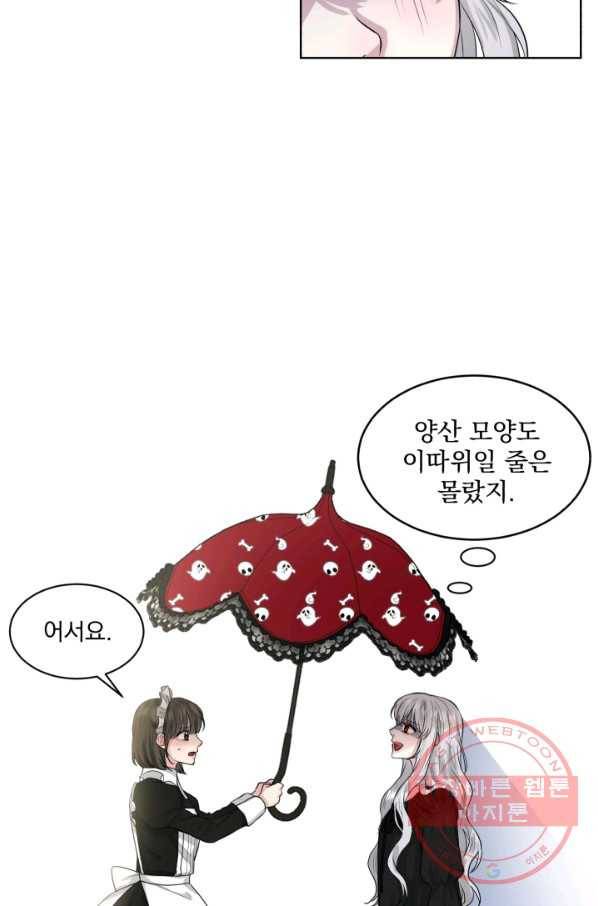 흑역사를 없애는 법 1화 53