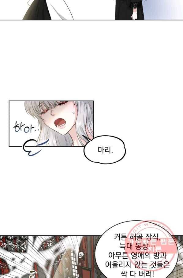 흑역사를 없애는 법 1화 54