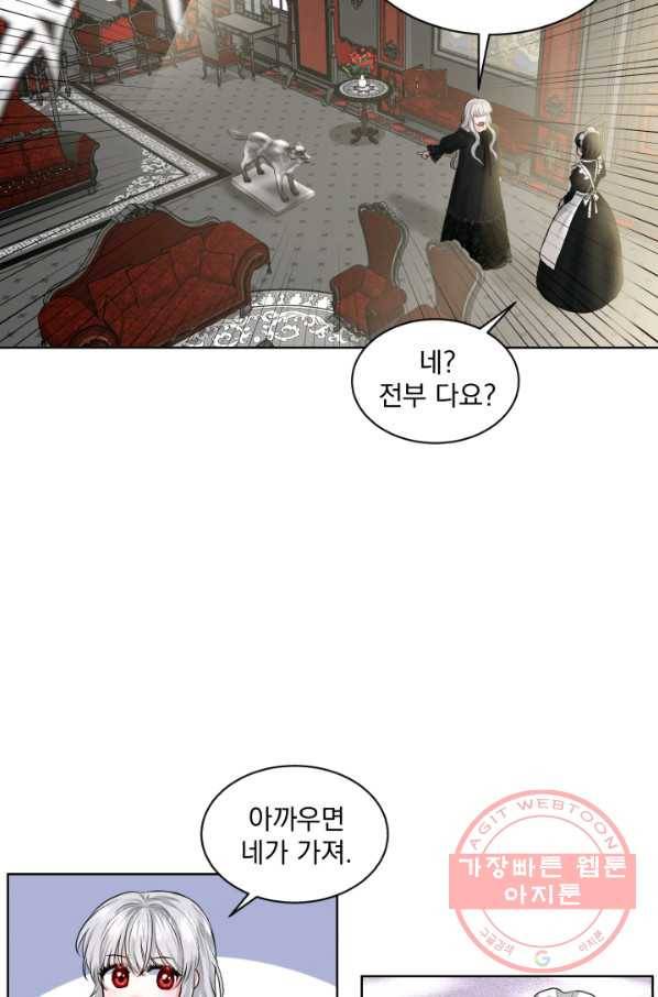 흑역사를 없애는 법 1화 55