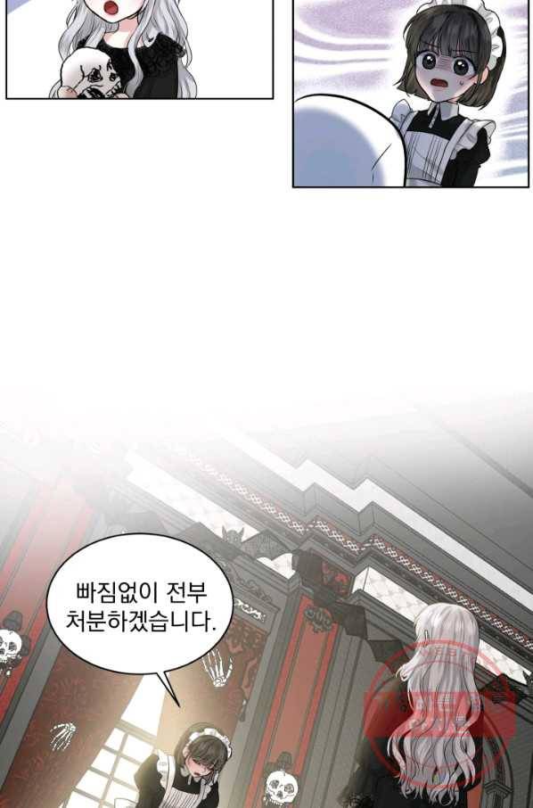 흑역사를 없애는 법 1화 56