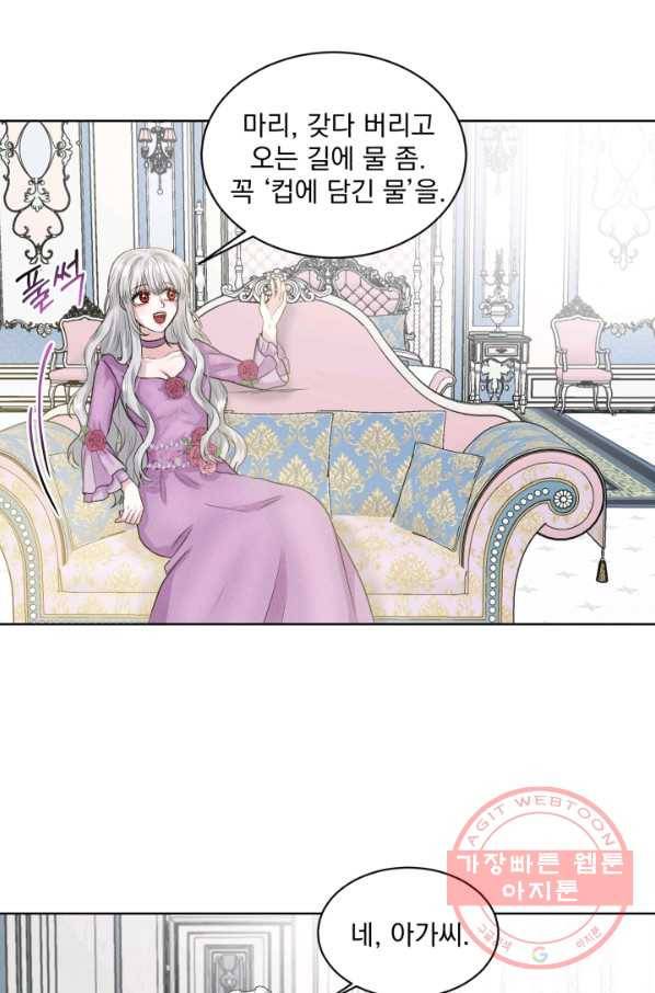흑역사를 없애는 법 1화 58