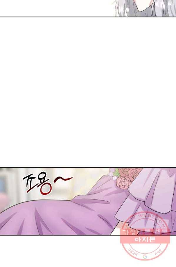 흑역사를 없애는 법 1화 61