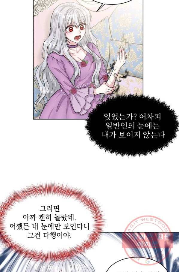 흑역사를 없애는 법 1화 64