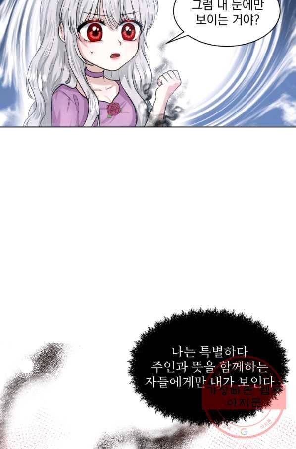 흑역사를 없애는 법 1화 65