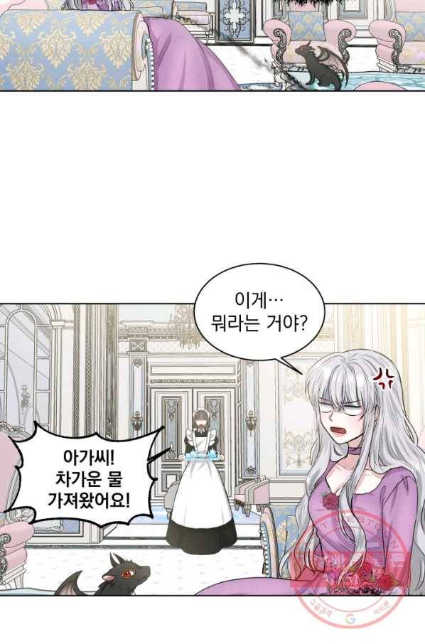 흑역사를 없애는 법 1화 69