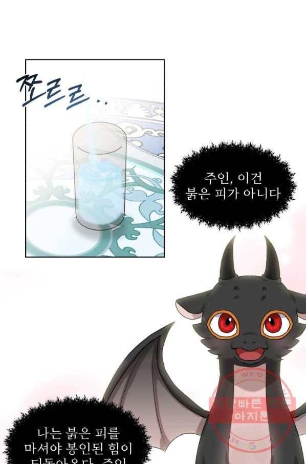 흑역사를 없애는 법 1화 70