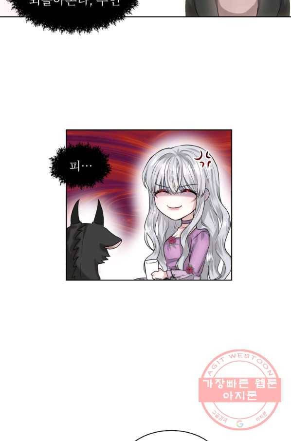 흑역사를 없애는 법 1화 71