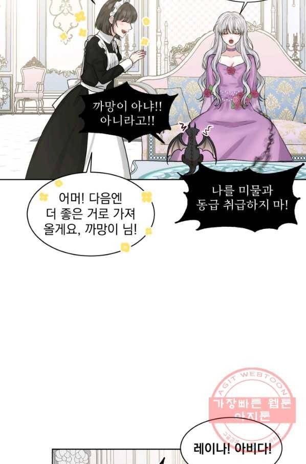 흑역사를 없애는 법 1화 77