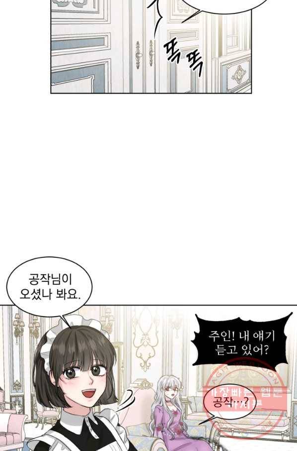 흑역사를 없애는 법 1화 78