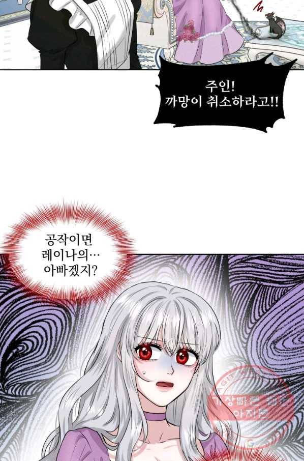 흑역사를 없애는 법 1화 79