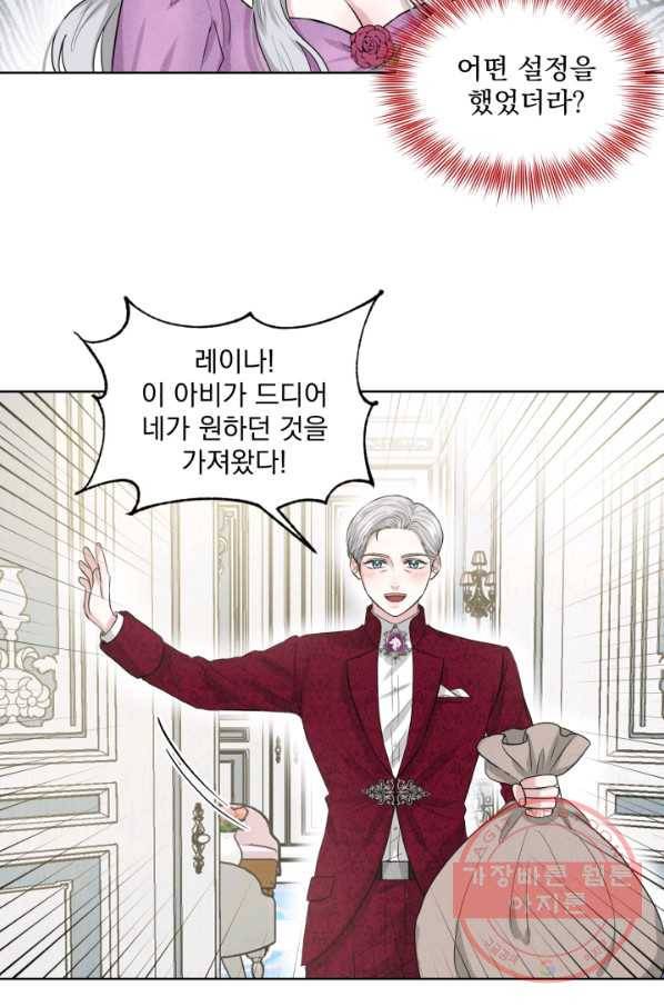 흑역사를 없애는 법 1화 80