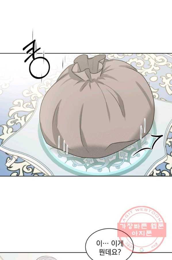 흑역사를 없애는 법 1화 81
