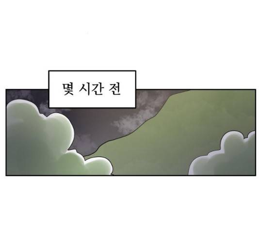 그 개, 만두 32화 2