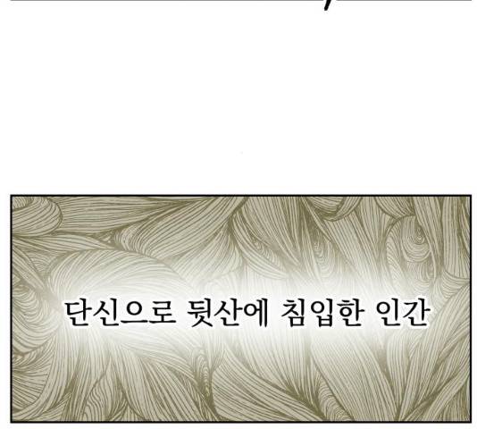 그 개, 만두 32화 6
