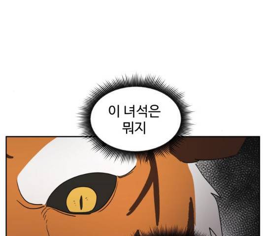 그 개, 만두 32화 10