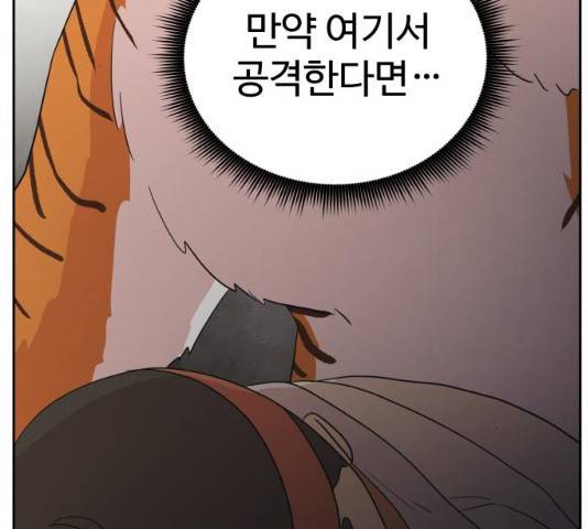 그 개, 만두 32화 13
