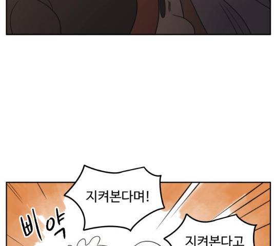 그 개, 만두 32화 14