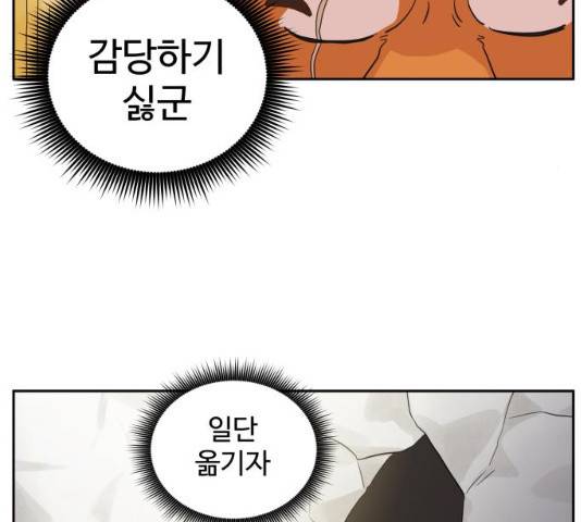 그 개, 만두 32화 16