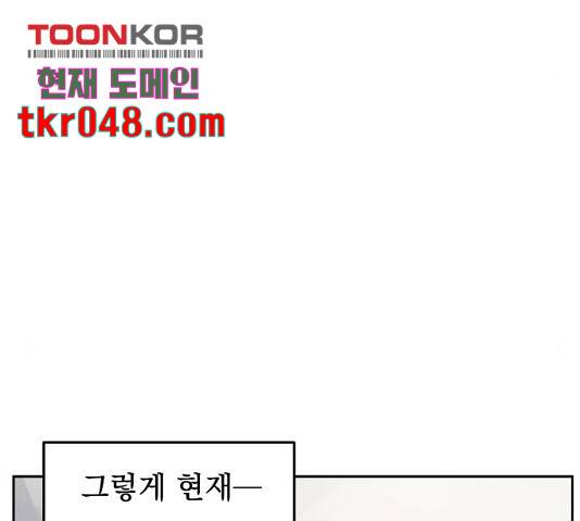 그 개, 만두 32화 18