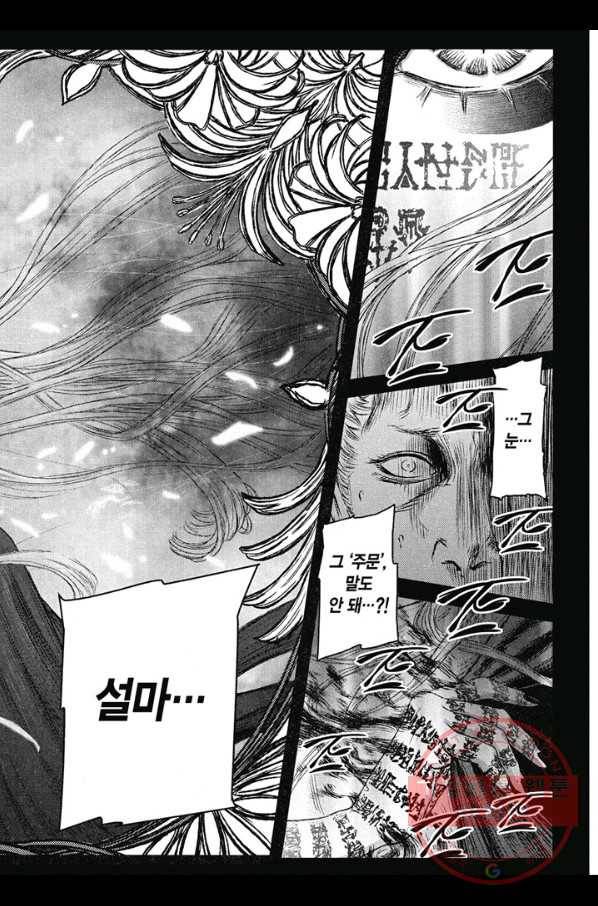 마녀와 야수 11화 23